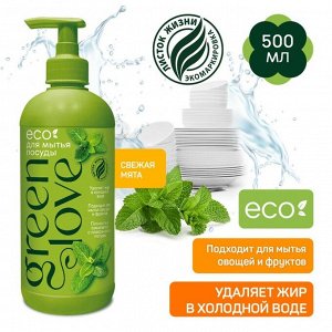 Средство для мытья посуды GREEN LOVE "Свежая мята", 500 мл