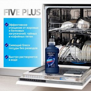 Порошок для посудомоечных машин Five Plus, 1250 г