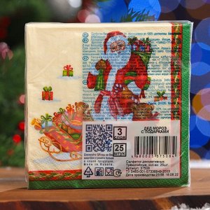 Салфетки бумажные Art Bouquet "Дед Мороз с подарками", 3 слоя, 24x24, 25 листов