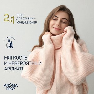 Гель для стирки 2 в 1 AROMA DROP Aromatherapy "Жасмин и Ветивер", 1000 г