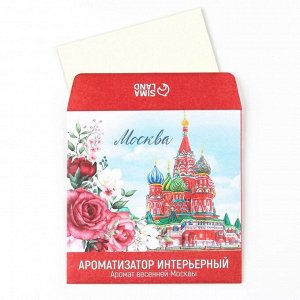 Аромасаше в конверте «Москва», зелёный чай, 11 х 11 см