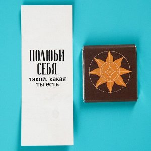 Молочный шоколад «Ты достойна», 5 г. х 2 шт.