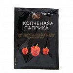 Паприка красная &quot;Релиш&quot; молотая копченая, 20 г