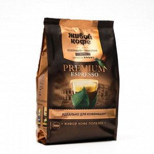 Кофе "Живой кофе" Espresso Premium, зерновой, 500 г