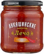 Лечо &quot;Лукашинские&quot; Южное в аджике, 460г.
