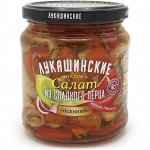 Салат Осенний &quot;Лукашинские&quot; из сладкого перца, 430 гр.