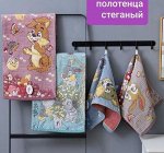 Полотенце стеганое