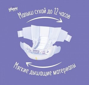 Подгузники детские Before Newborn 25 шт в упаковке вес до 2 кг