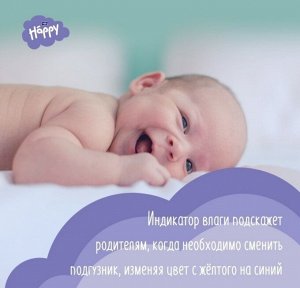 Подгузники детские Before Newborn 25 шт в упаковке вес до 2 кг