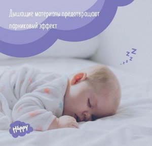 Подгузники детские Before Newborn 25 шт в упаковке вес до 2 кг