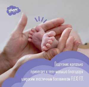 Подгузники детские Before Newborn 25 шт в упаковке вес до 2 кг