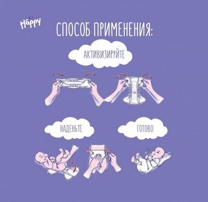 Подгузники детские Before Newborn 25 шт в упаковке вес до 2 кг