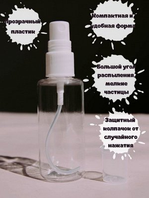 Aljenda Флакон с распылителем 30 мл
