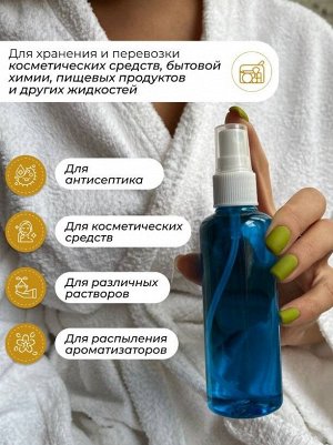 Aljenda Флакон с распылителем 30 мл
