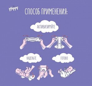 Подгузники для детей MIDI 32 штуки в упаковке вес 5-9 кг baby Happy