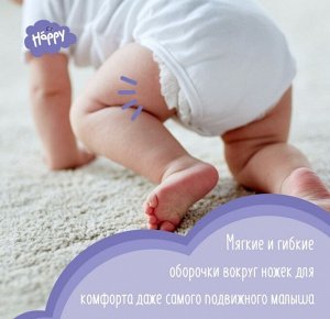 Подгузники для детей MIDI 32 штуки в упаковке вес 5-9 кг baby Happy