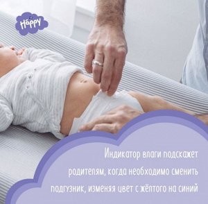 Подгузники для детей MIDI 32 штуки в упаковке вес 5-9 кг baby Happy