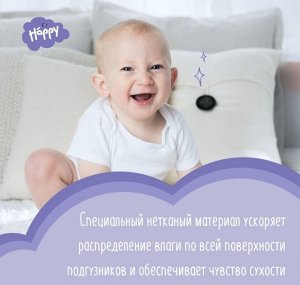 Подгузники для детей MIDI 32 штуки в упаковке вес 5-9 кг baby Happy