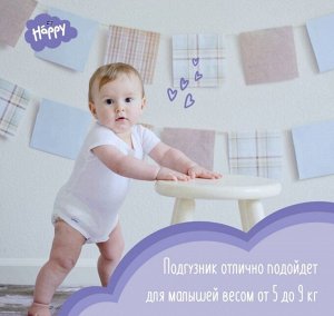 Подгузники для детей MIDI 32 штуки в упаковке вес 5-9 кг baby Happy