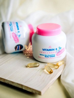 Крем для тела "Витамин Е и Коллаген" Aron / Aron Vitamin E And Collagen Velvety Skin Smoothing Body Cream