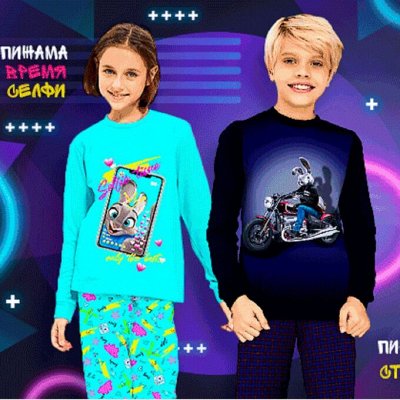 Стиляж 🔥 Улётный детский трикотаж).