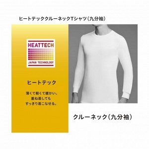 UNIQLO HEATTECH Лонгслив