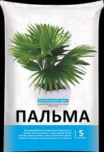 Грунт Нов-Агро д/пальм питательн. 5 л