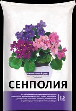 Грунт для сенполий 2,5л Нов-Агро