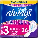 ALWAYS Ultra Ультратонкие Женские гигиенические прокладки Platinum Super Plus Quatro 26шт