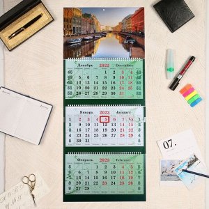 Календарь квартальный, трио "Северная Венеция" 2023 год, 34х22 см