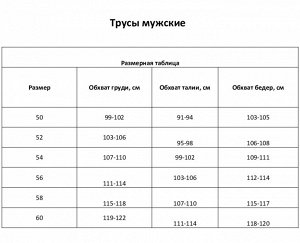 Трусы мужские свободные, цвет МИКС