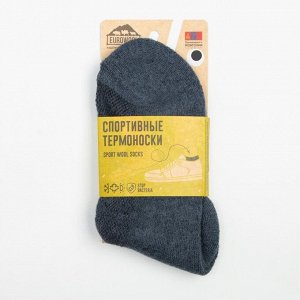 Носки мужские укороченные «Soft merino», цвет тёмно серый, размер 41-43