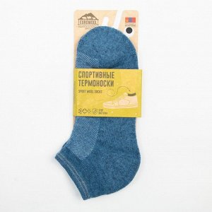 Носки мужские укороченные «Soft merino», цвет джинс, размер 41-43
