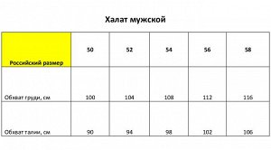 Халат мужской, цвет коричневый