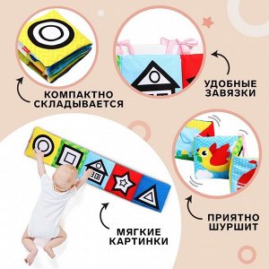 Книжка - бортик на кроватку «Наше чудо», 12x60 см, Крошка Я