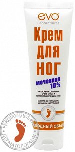 EVO Крем для ног с мочевиной /100