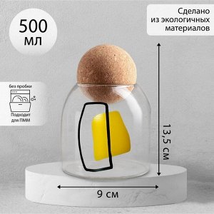 Банка для хранения «Абстракция», 500 мл, 13.5x9 см