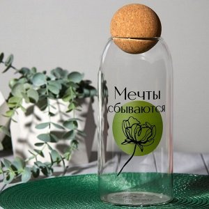 Банка для хранения «Мечты сбываются», 1000 мл, 23.5?9 см