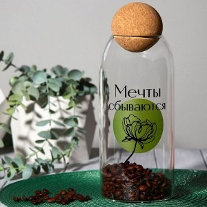 Банка для хранения «Мечты сбываются», 1000 мл, 23.5?9 см