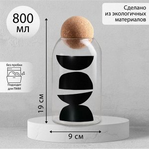 Дорого внимание Банка для хранения «Абстракция», 800 мл, 19x9 см