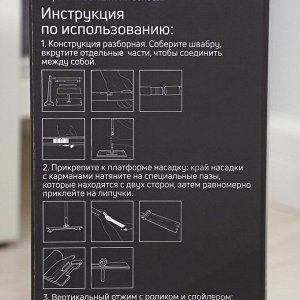 Швабра с отжимом, водосгоном и щёткой Raccoon, 2 насадки из микрофибры 42x11.5 см, стальная ручка 134 см