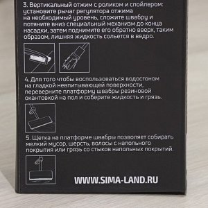 Швабра с отжимом, водосгоном и щёткой Raccoon, 2 насадки из микрофибры 42x11.5 см, стальная ручка 134 см