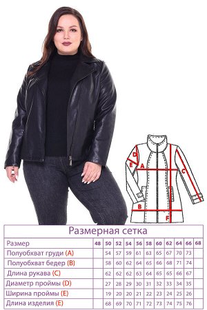 Куртка-1348
