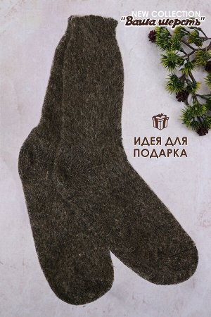 Натали Носки шерстяные GL649