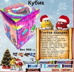 Новогодний подарок Кубик