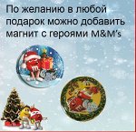 Новогодний магнит с любимыми героями