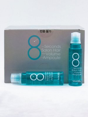 8 SECONDS SALON HAIR VOLUME AMPOULE Филлер для объема и гладкости волос (15мл*10), Корея