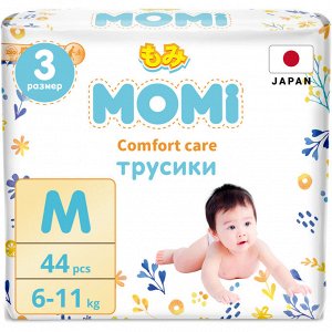 MOMI COMFORT CARE подгузники-трусики  M (6-11 кг), 44 шт