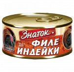 Филе индейки 325г Знаток