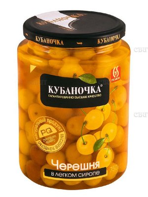 Компот Кубаночка 750г Черешня желтая ст/б 1/8